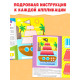 Аппликации объёмные «Кораблик», 20 стр., формат А4
