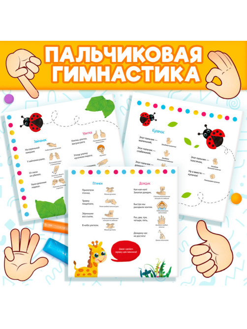 Аппликации пластилином «Для малышей. Зайчик», 12 стр.