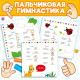 Аппликации пластилином «Для малышей. Зайчик», 12 стр.