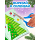 Книга-вырезалка «Новогодние поделки. Зимний хоровод», 20 стр.