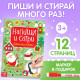Книга с маркером «Напиши и сотри. Новогодние задания», 12 стр., многоразовая