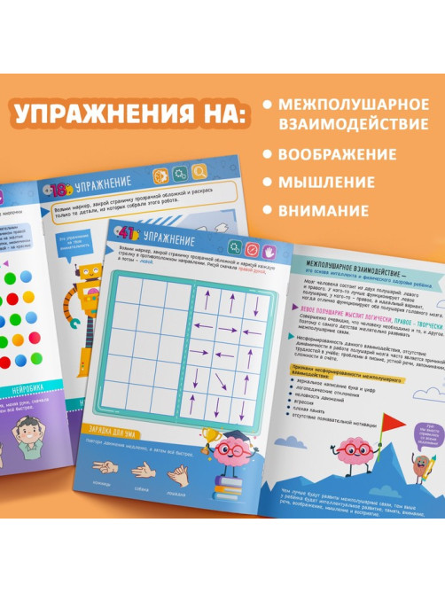 Многоразовая книга с маркерами 