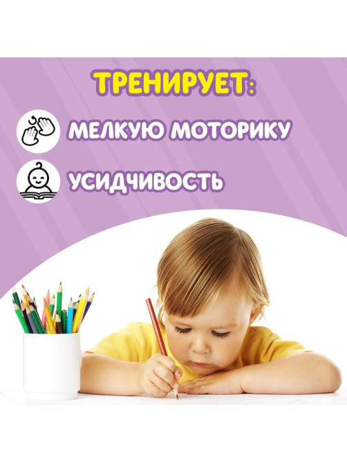 Тетрадь многоразовая развивающая «Напиши и сотри. Играй много-много раз», А4, 40 заданий