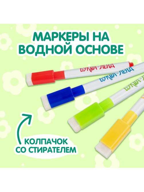 Раскраска детская «Рисуй-стирай. На ферме», 12 стр., многоразовая, с маркерами