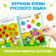 Книга многоразовая с маркером «Напиши и сотри. Буквы», 12 стр.