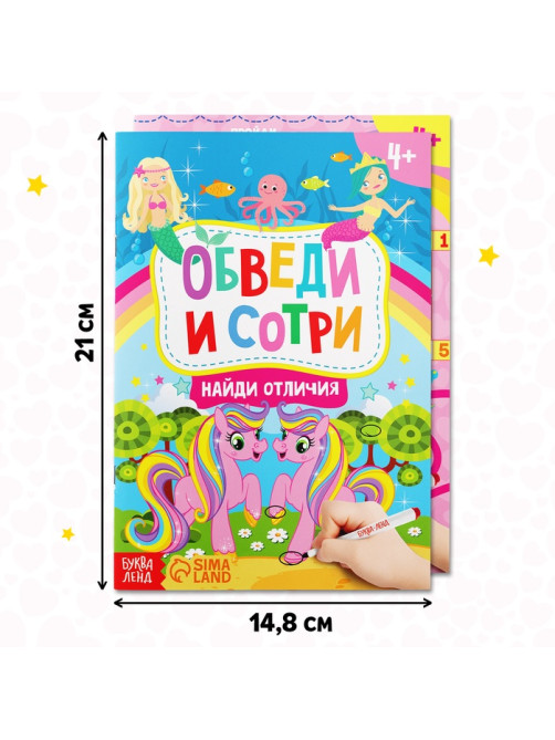 Книги с маркерами «Напиши и сотри. Для девочек», набор 2 шт. по 12 стр.