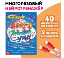 Многоразовая книга с маркерами 