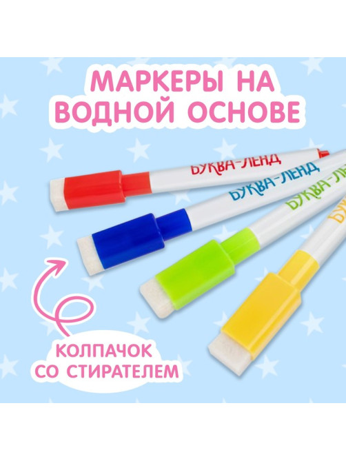 Раскраска для девочек «Рисуй-стирай. Пони», 12 стр., многоразовая, с маркерами