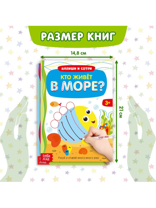 Книги многоразовые с маркером «Напиши и сотри. Развиваем мелкую моторику», набор 2 шт. по 12 стр.
