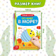 Книги многоразовые с маркером «Напиши и сотри. Развиваем мелкую моторику», набор 2 шт. по 12 стр.