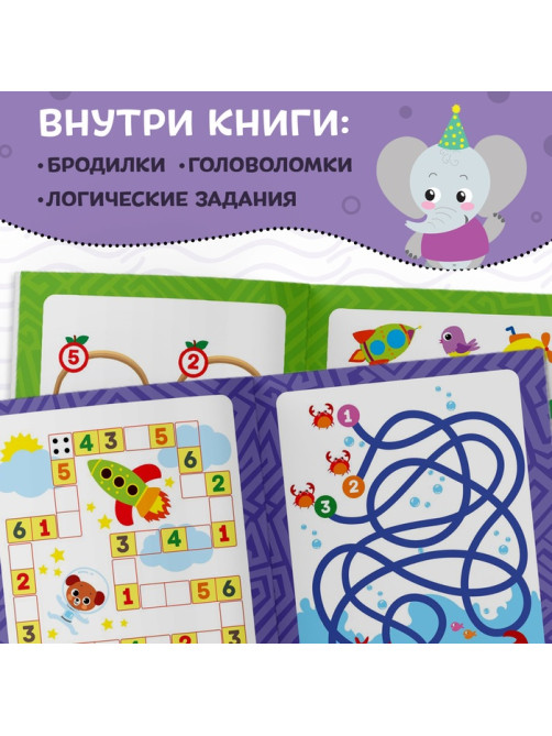 Книжка с маркером «Напиши и сотри. Весёлые задания», 12 стр., А5