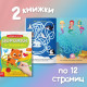 Книги с маркером «Напиши и сотри. Лабиринты и путаницы», набор 2 шт. по 12 стр., многоразовые