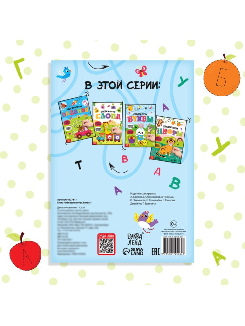 Книга многоразовая с маркером «Напиши и сотри. Буквы», 12 стр.