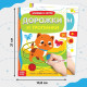 Книги с маркером «Напиши и сотри. Лабиринты и путаницы», набор 2 шт. по 12 стр., многоразовые