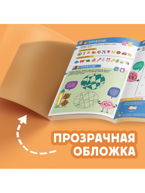 Многоразовая книга с маркерами 