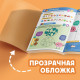 Многоразовая книга с маркерами 