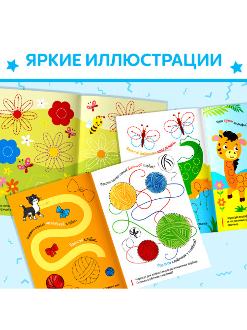Книги многоразовые с маркером набор «Напиши и сотри. Готовим руку к письму №1», 3 шт. по 12 стр.