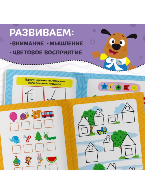 Книжка с маркером «Напиши и сотри. Весёлые задания», 12 стр., А5