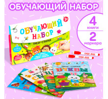 Обучающий набор «Обведи и сотри», 4 книги + 2 маркера