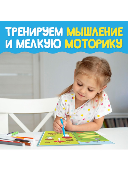 Книги с маркером «Напиши и сотри. Лабиринты и путаницы», набор 2 шт. по 12 стр., многоразовые
