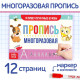 Книга многоразовая с маркером «Напиши и сотри. Я пишу печатные буквы», 12 стр.