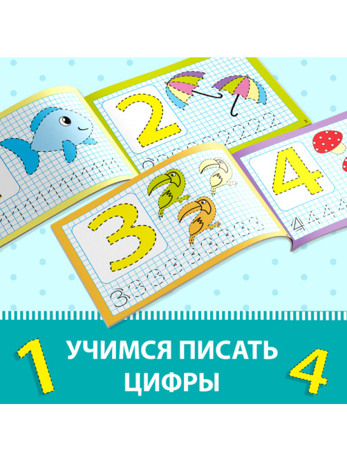 Книга многоразовая с маркером «Напиши и сотри. Я учусь писать цифры», 12 стр.