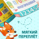Книга многоразовая с маркером «Напиши и сотри. Я учусь писать цифры», 12 стр.