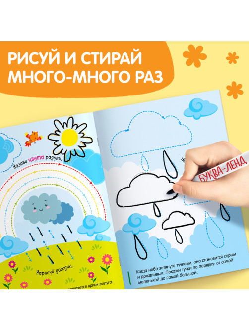Набор книг «Обведи и сотри. Тренируем мелкую моторику», 2 шт.