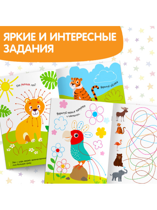 Книжка с маркером «Напиши и сотри. Удивительный зоопарк», 12 стр.