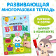 Книга многоразовая с маркером «Напиши и сотри. Буквы», 12 стр.