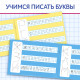 Прописи многоразовые «Напиши и сотри. Пишем буквы и цифры», набор 2 шт. по 12 стр.