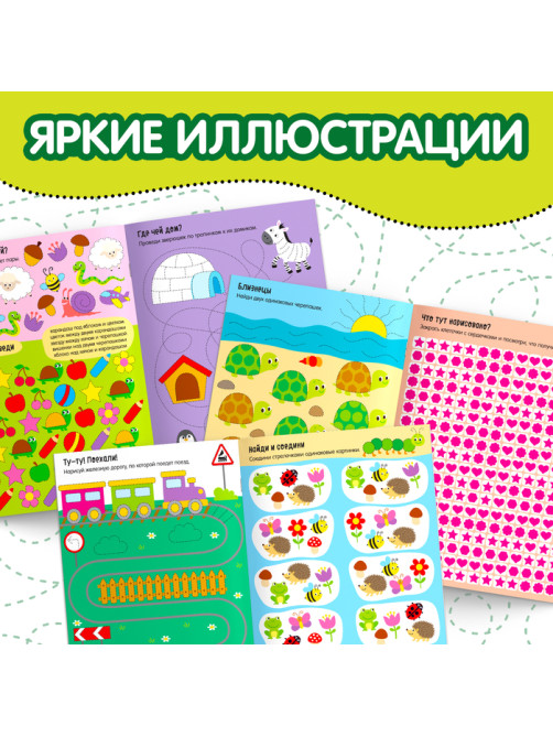 Книга с маркером «Напиши и сотри. Развиваем внимание», 12 стр., многоразовая