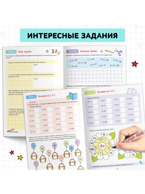 Книга обучающая «Многоразовый тренажёр. Таблица умножения», 16 стр.