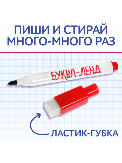 Прописи многоразовые «Напиши и сотри. Пишем буквы и цифры», набор 2 шт. по 12 стр.
