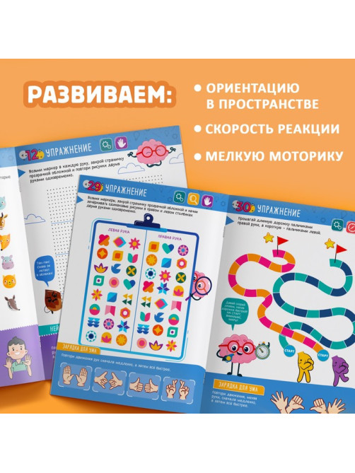 Многоразовая книга с маркерами 
