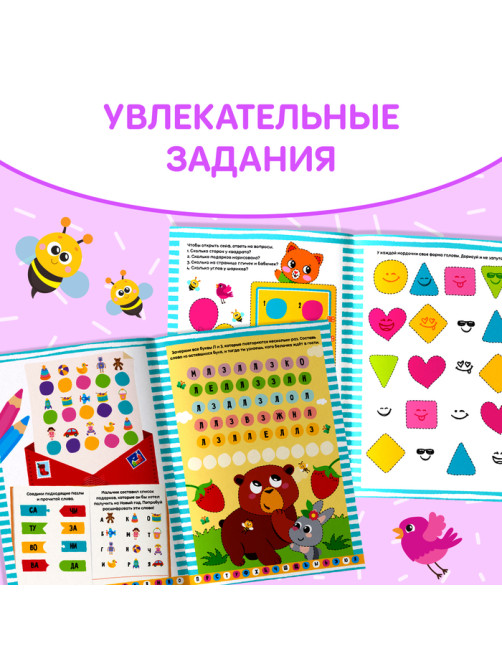 Обучающий набор «Обведи и сотри», 4 книги + 2 маркера