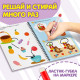 Тетрадь многоразовая развивающая «Напиши и сотри. Играй много-много раз», А4, 40 заданий