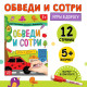 Книга многоразовая с маркером «Напиши и сотри. Игры в дорогу», 12 стр.