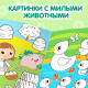 Раскраска детская «Рисуй-стирай. На ферме», 12 стр., многоразовая, с маркерами