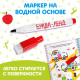 Книга многоразовая с маркером «Напиши и сотри. Буквы», 12 стр.