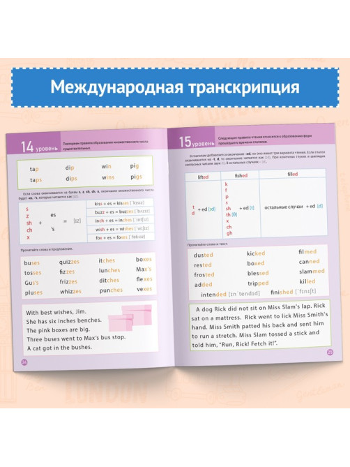 Тренажёр по чтению «Английский язык», от 6 лет, 60 стр.