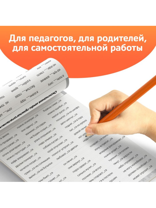 Книга обучающая «Тренажёр по русскому языку», 3-4 класс, раздаточный материал, ФГОС