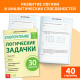 Книги «Полный курс скорочтения», набор: 4 рабочие тетради, дневник, методичка
