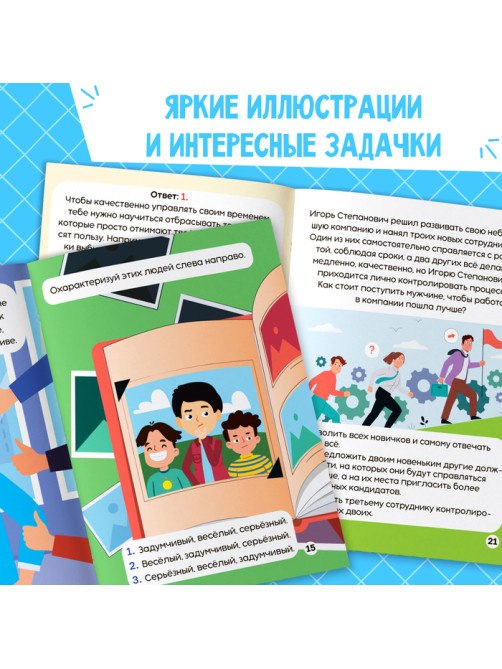 Книги «Soft Skills. Развитие навыков в задачках и играх», набор 6 шт., по 44 стр., 8+