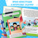 Книги «Soft Skills. Развитие навыков в задачках и играх», набор 6 шт., по 44 стр., 8+