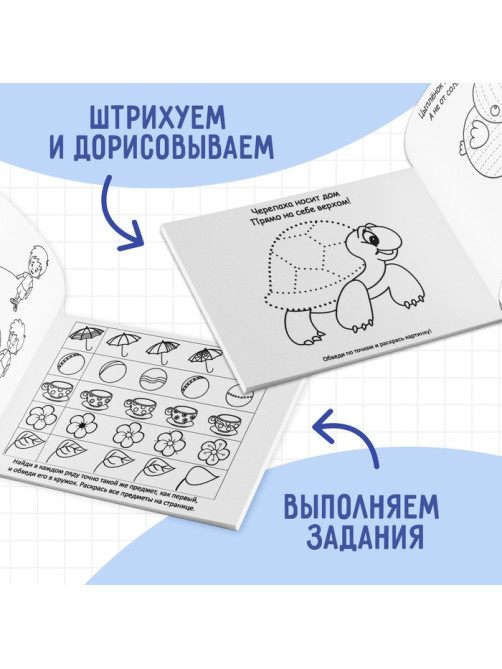 Прописи, 4-5 лет, набор 6 шт. по 20 стр.