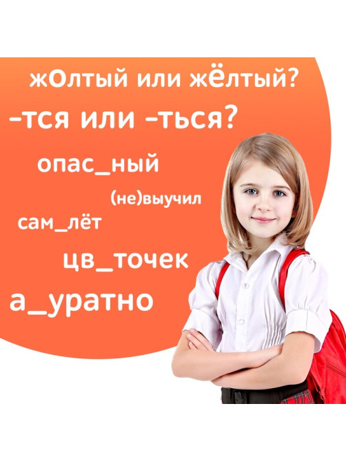 Книга обучающая «Тренажёр по русскому языку», 3-4 класс, раздаточный материал, ФГОС