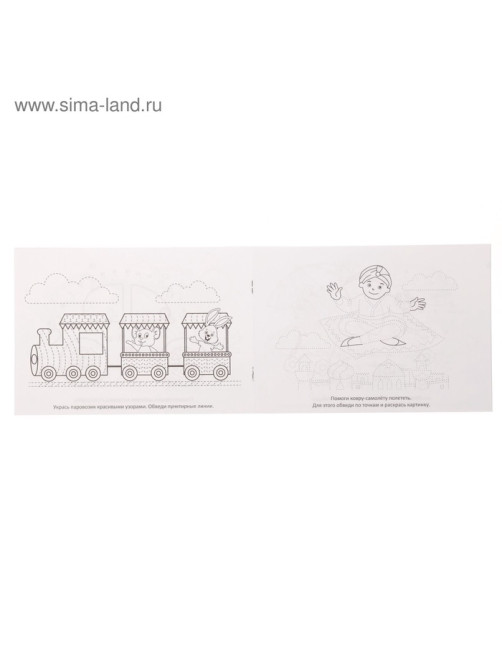 Прописи, 6-7 лет, набор 6 шт. по 20 стр.