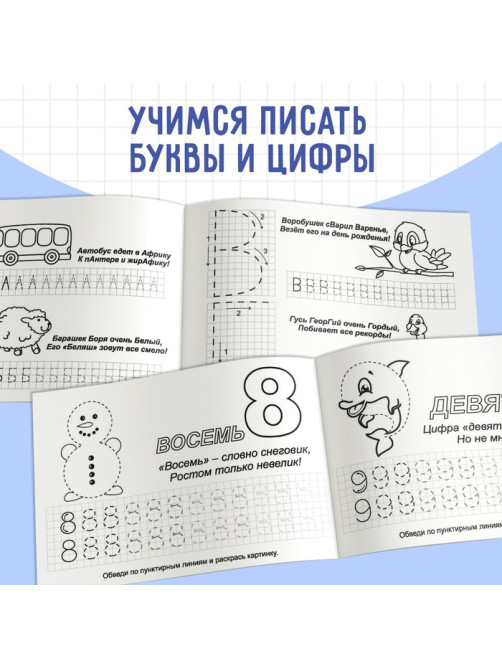 Прописи, 4-5 лет, набор 6 шт. по 20 стр.