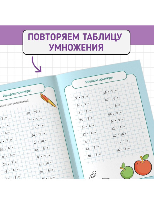 Книги набор «Тренажёры по таблице умножения», 6 шт. по 12 стр.